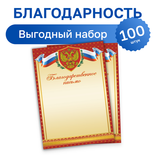 100 шт. - бланк 