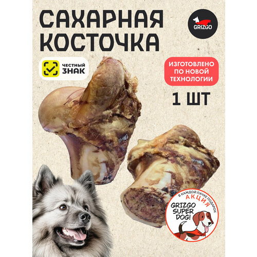 Сахарная косточка запечённая с костным мозгом долгоиграющее фото