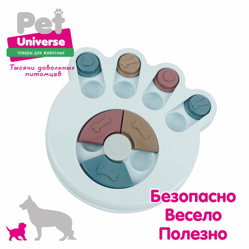 Игрушка для собак Pet Universe развивающая кормушка 23х20 см, ABS пластик, голубой, PU1004BE фото