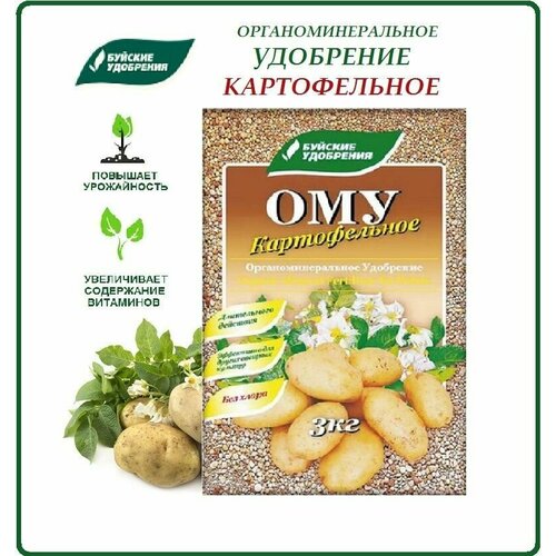 ОМУ Картофельное 3 кг фото