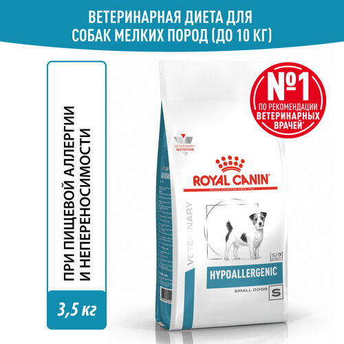 фотография Сухой корм Royal Canin Hypoallergenic Small Dog Canine (Гипоаллердженик Смол Дог) для взрослых собак при пищевой аллегии, диетический, 3,5 кг, купить за 4549р