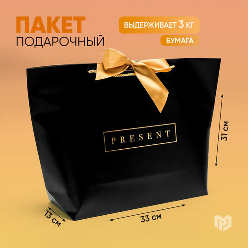 Пакет подарочный Дарите счастье Present, 33х31х13 см, черный фото