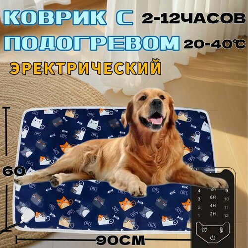 Лежанка для собак и кошек с подогревом 60x90см, коврик с подогревом для животных, грелка электрическая фото