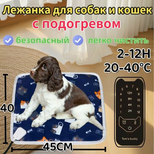 Лежанка для собак и кошек с подогревом 40x45см, коврик с подогревом для животных, грелка электрическая фото