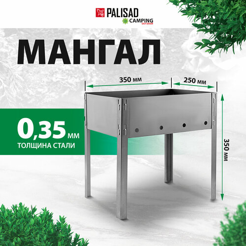 Мангал эконом Palisad Camping 350x250x350 мм 69648 фото