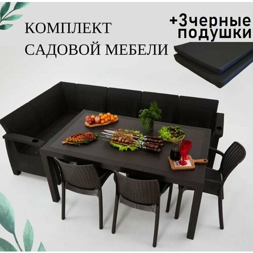 Комплект садовой мебели Set 5+3стула+обеденный стол 160х95, с комплектом черных подушек фото