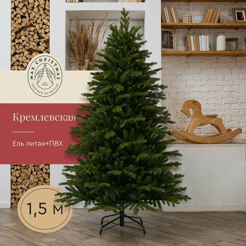 фотография Ель искусственная Max Christmas ЕКРС 15, 150 см, купить за 10890р