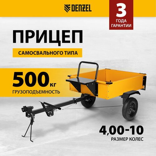 Прицеп для мотоблока TT-500 с оцинкованным кузовом и регулируемой сцепкой, 500 кг, колеса 4.00-10, в упаковке Denzel 59950 фото