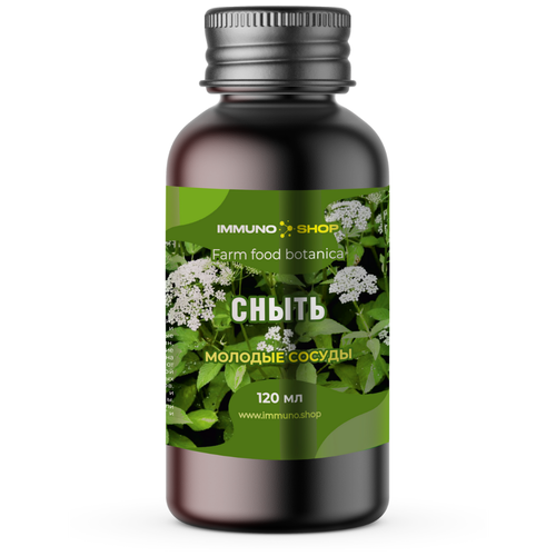 фотография Сныть фитоконцентрат Farm food botanica IMMUNO.SHOP здоровье сосудов, для иммунитета, детокс, для жкт, для печени, от боли 120 мл, купить за 515р