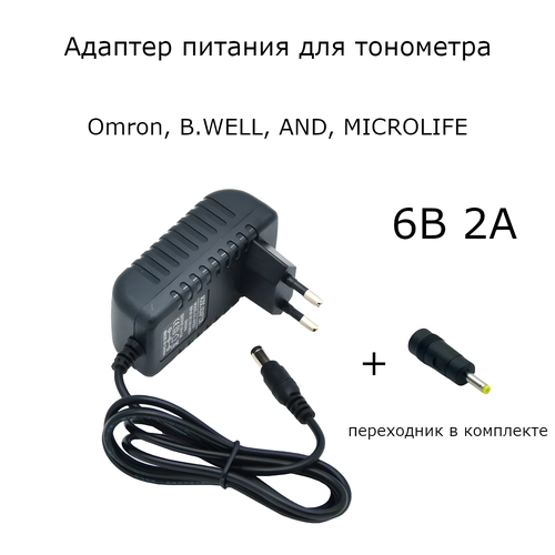 Блок питания зарядное устройство для Тонометра 6v c переходником фото