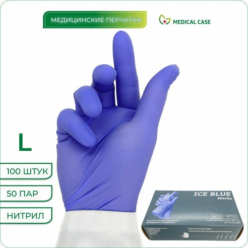 Перчатки нитриловые, размер L, 100 шт/50пар, фиолетовые, ZP ICE BLUE NITRILE, медицинские, смотровые, одноразовые фото