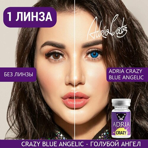 Контактные линзы ADRIA Crazy, 1 шт., R 8,6, D 0, ADD: средняя, blue anglic, 1 уп. фото