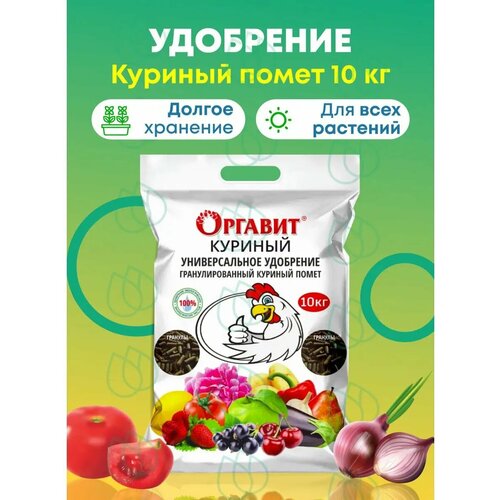 Удобрение куриный помет 10кг фото