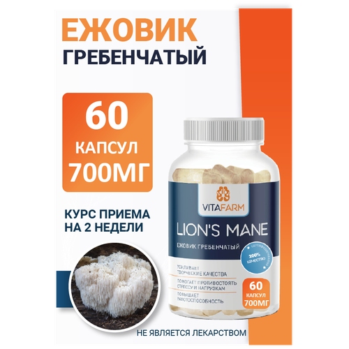 Ежовик Гребенчатый (Lions Mane) капсулы мицелий 60 капсул / 700 мг фото