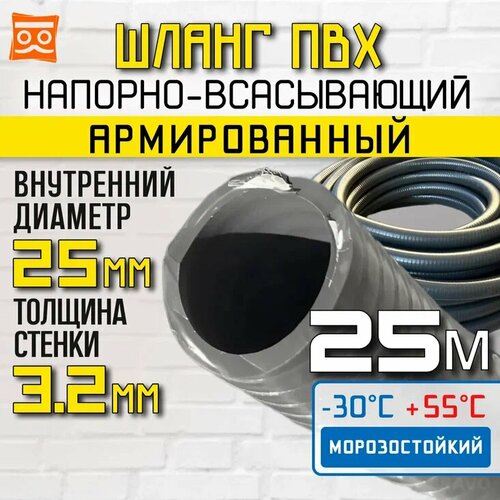 Шланг для дренажного насоса 25 мм. 25 Метров. Премиум класса Многолетний, Супер эластичный шланг фото