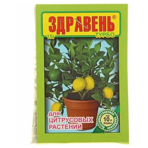 Удобрение для Цитрусовых 'Здравень Турбо' 15 г (В/Х) фото