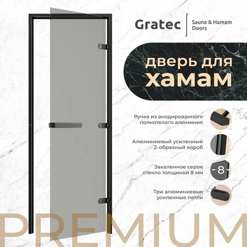 фотография Дверь для хамам и сауны Gratec Estri BK Premium, чёрные короб и фурнитура, серое прозрачное закаленное стекло 8 мм, правое открывание, купить за 42850р