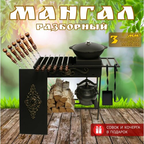 Мангал складной для дачи, шашлыка, набор с подказанником + крышкой + дровницей, разборный универсальный, сталь 3 мм, 74х34х74 см фото