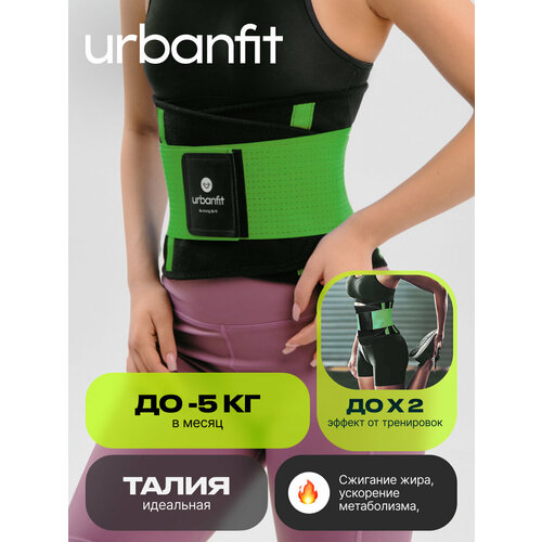 Пояс для похудения Urbanfit, размер L, зеленый фото