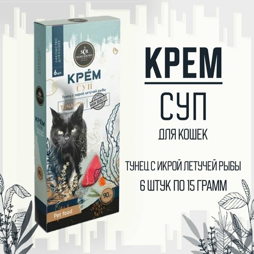 Лакомство для кошек SECRET FOR PETS крем-суп из тунца с икрой летучей рыбы, 90г фото