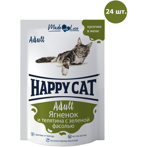 Корм влажный для кошек Хэппи Кэт (Happy Cat) кусочки ягненок, теленок, зеленая фасоль в желе, пауч (24шт*100гр) фото