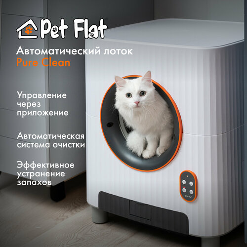 Автоматический лоток для кошек Pet Flat Pure Clean фото