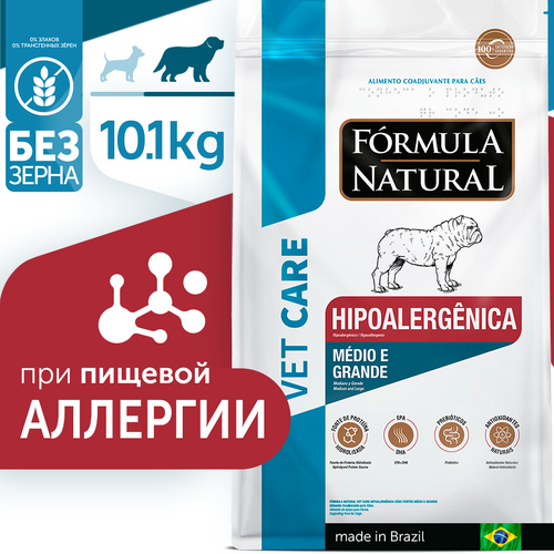 Сухой ветеринарный беззерновой корм для собак средних и крупных пород, Formula Natural VET CARE HIPOALERGENIC - при пищевой аллергии, Бразилия, 10,1кг фото