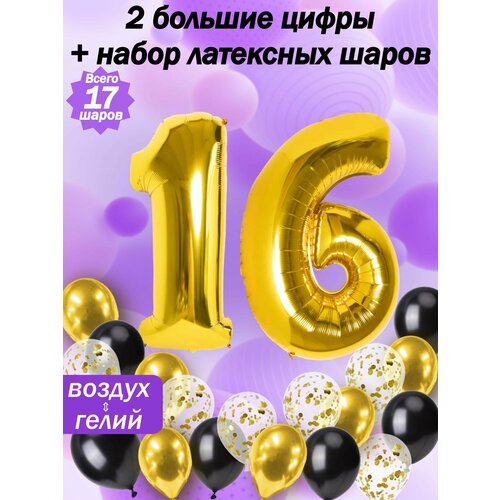 Набор шаров: цифры 16 лет + хром 5шт, латекс 5шт, конфетти 5шт фото