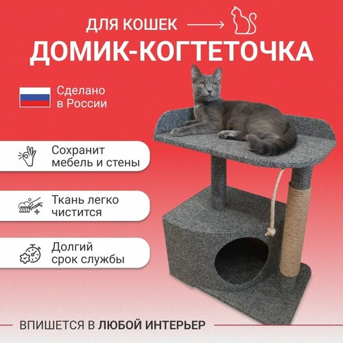 Домик для кошек_Когтеточка с домиком_Угловая_Серый_Мяу и Гав фото