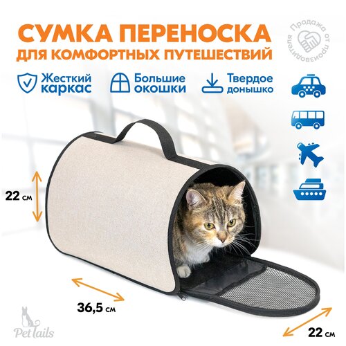 Переноска сумка жёсткая 