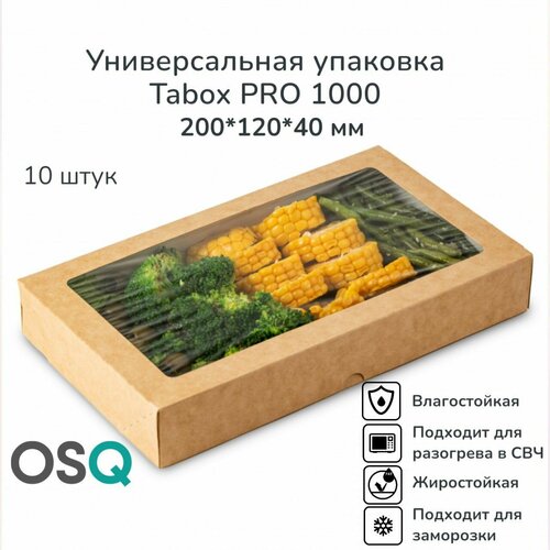 Крафт коробка с крышкой и окном для еды, подарочная упаковка самосборная для десертов, одноразовый контейнер OSQ, объем 1 000 мл, 20х12х4 см, 10 шт. фото