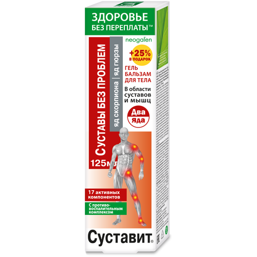 Суставит Два яда яд скорпиона/яд гюрзы гель-бальзам д/тела, 125 мл, 1 уп. фото