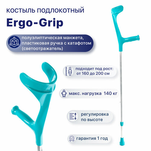 Костыль локтевой для взрослых и подростков Kowsky 222KL-Standart (Ergo-grip), канадка с опорой под локоть фото