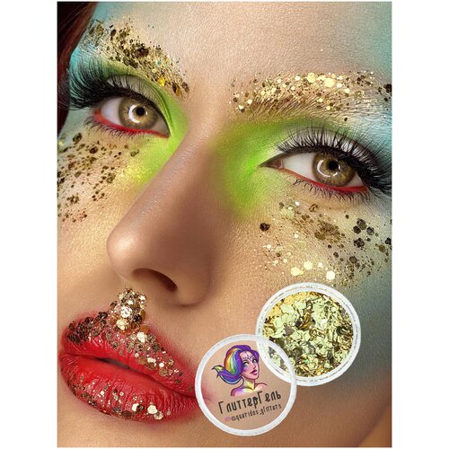 Queridos Glitters ГлиттерГель. Глиттергель. Блёстки для лица и тела. Цвет 