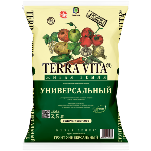 Грунт Terra Vita живая земля универсальный, 2.5 л, 0.79 кг фото