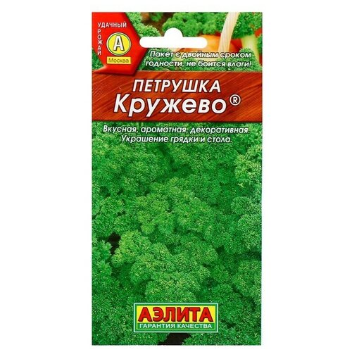 Агрофирма аэлита Семена Петрушка кудрявая 