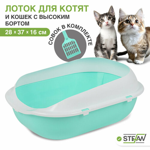 Туалет-лоток для котят и кошек с совком STEFAN, малый (S) 37х28х16, бирюзовый, BP2492 фото