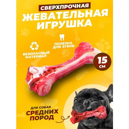 фотография Прочная игрушка косточка для собак, кусалка, купить за 527р