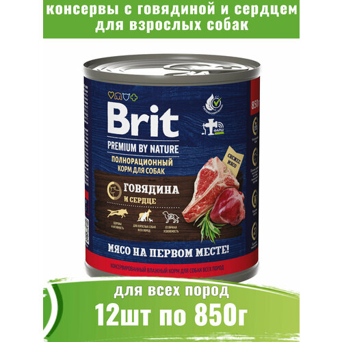 Brit Premium 12шт по 850г консервы с говядиной и сердцем для взрослых собак всех пород фото