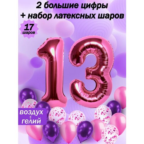 Набор шаров: цифры 13 лет + хром 5шт, латекс 5шт, конфетти 5шт фото