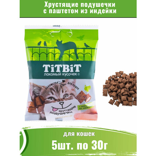 TiTBiT 5шт х 30г хрустящие подушечки для кошек с паштетом из индейки фото