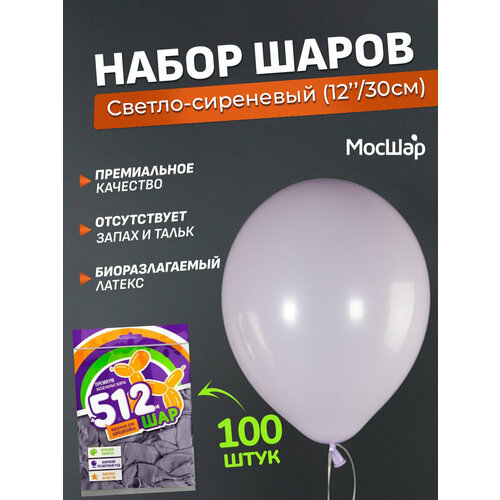 Набор латексных шаров Макарунс премиум - 100шт, светло-сиреневый, высота 30см / МосШар фото