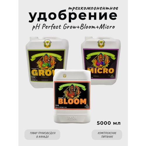 Комплект Advanced pH Perfect Grow Micro Bloom 5Л фото