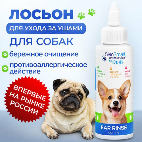 Лосьон для ушей для собак SkinSmart, 100 мл фото