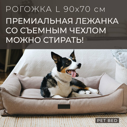 Лежанка для собак средних и крупных пород со съемным чехлом PET BED Рогожка, размер L 90х70 см, бежевая фото