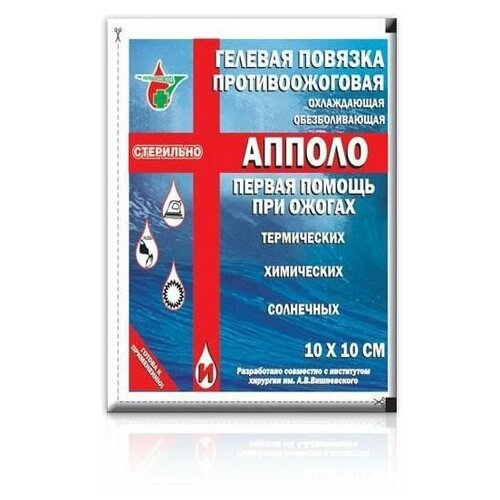 Повязка Гидрогелевая Апполо для лечения ожогов и инфицированных ран противоожоговая заживляющая на рану на текстильной основе стерильная 10х10 см 1 ш фото