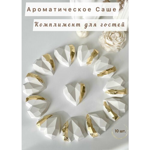 Свадебные подарки комплименты для гостей / Свадебные бонбоньерки белые с золотым 10 штук фото