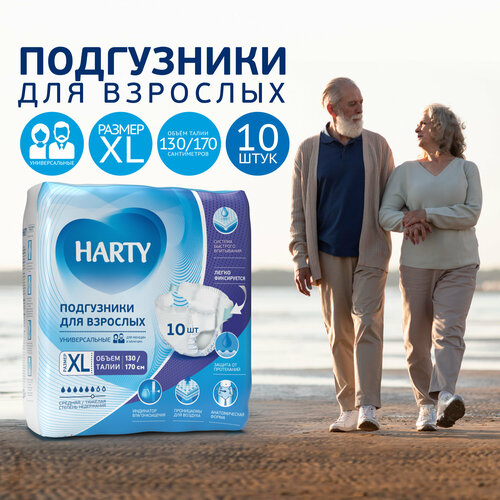 Подгузники для взрослых HARTY универсальные, XL, 6 капель, 130-170 см, 1 уп. по 10 шт. фото