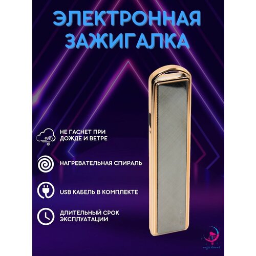 фотография Зажигалка слайдер электронная USB спиральная, купить за 349р