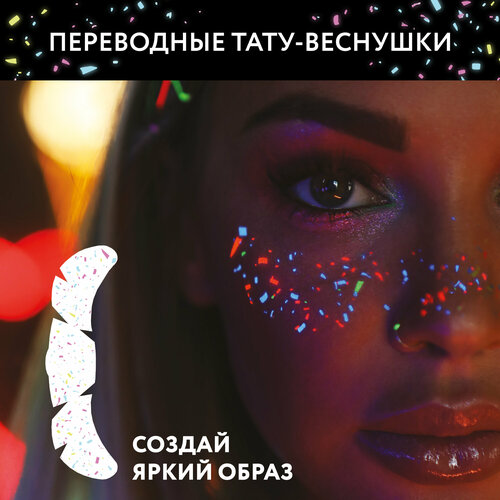 MIAMITATS Переводные тату веснушки Neon Splash ( неоновые ) фото